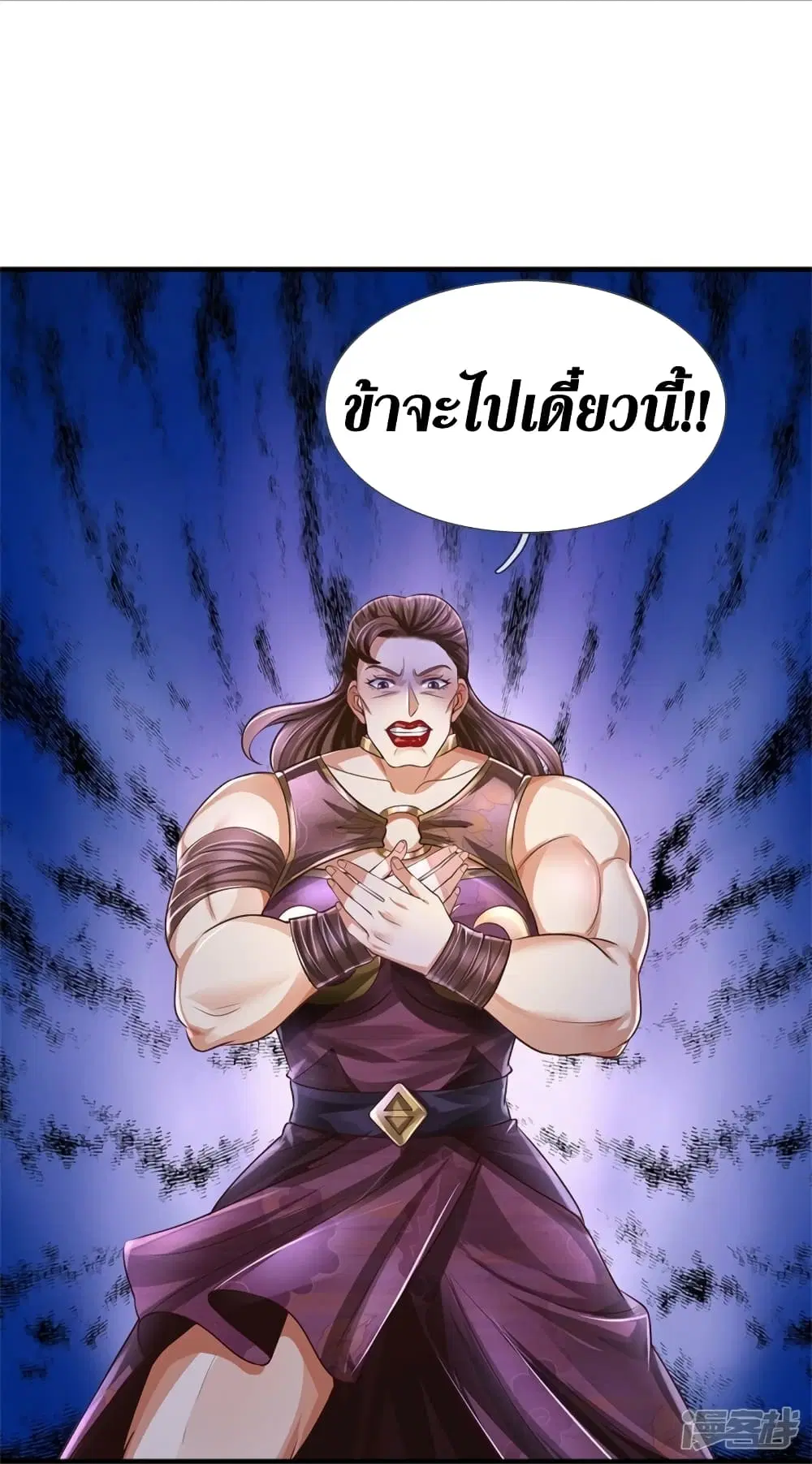Sky Sword God ตอนที่ 563 หน้า 36