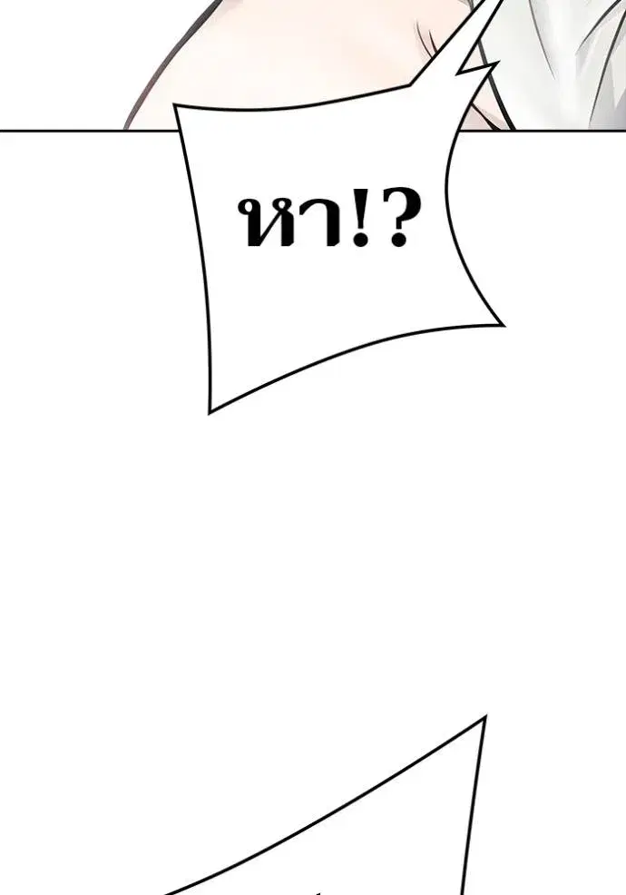Tower of God ตอนที่ 631 หน้า 20