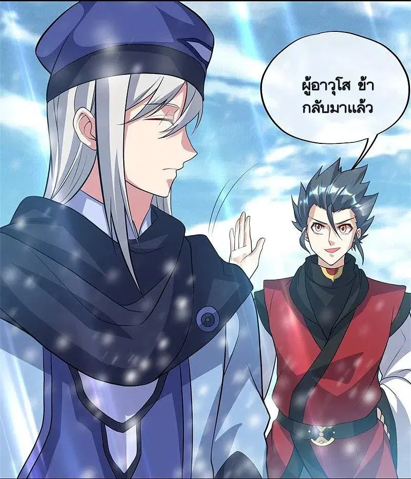 Peerless Battle Spirit ตอนที่ 369 หน้า 21