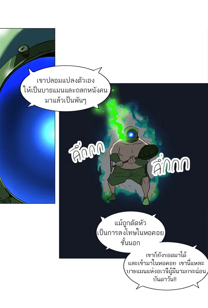 Tower of God ตอนที่ 161 หน้า 29
