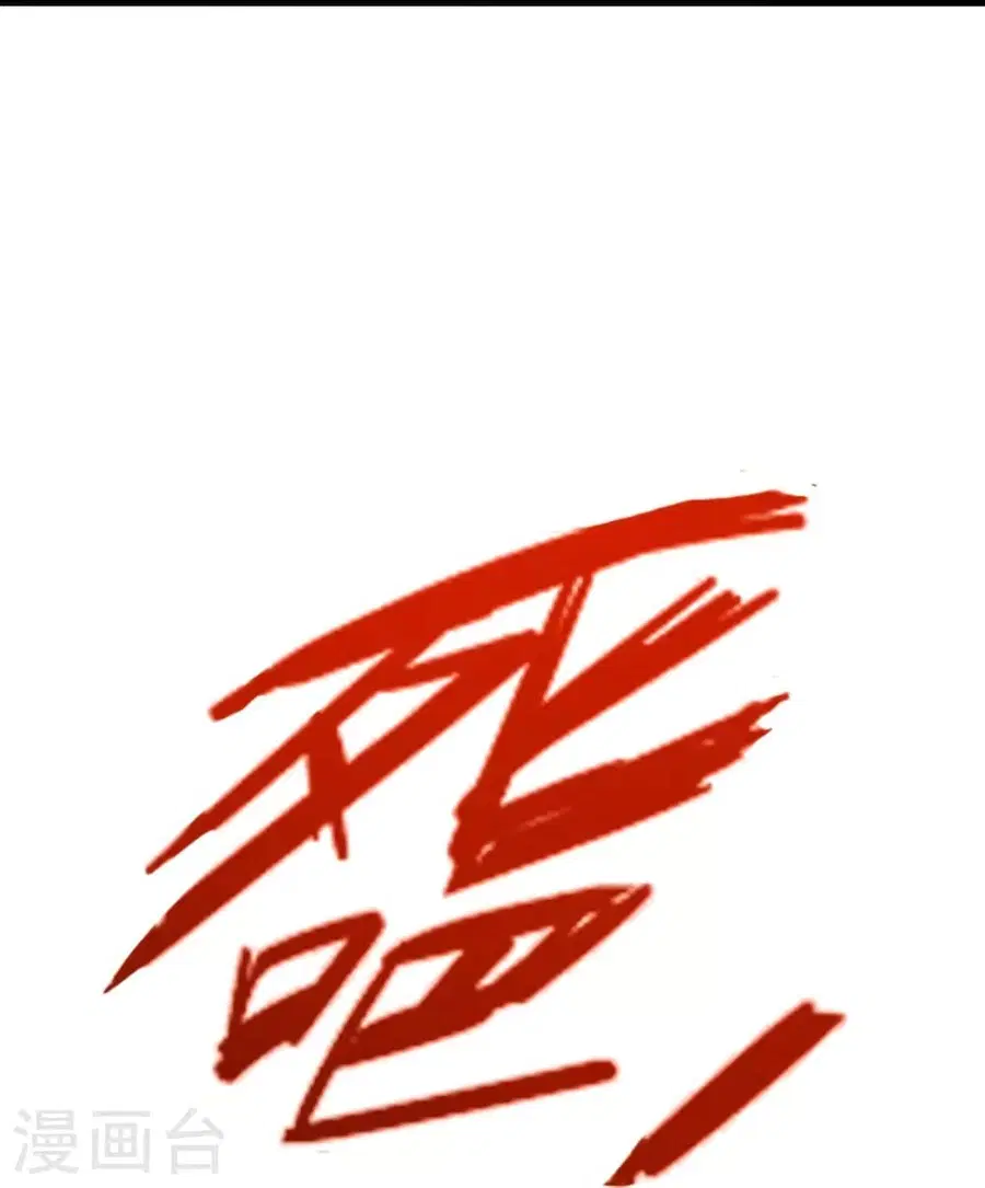Banished Disciple’s Counterattack ราชาอมตะผู้ถูกขับไล่ ตอนที่ 255 หน้า 21