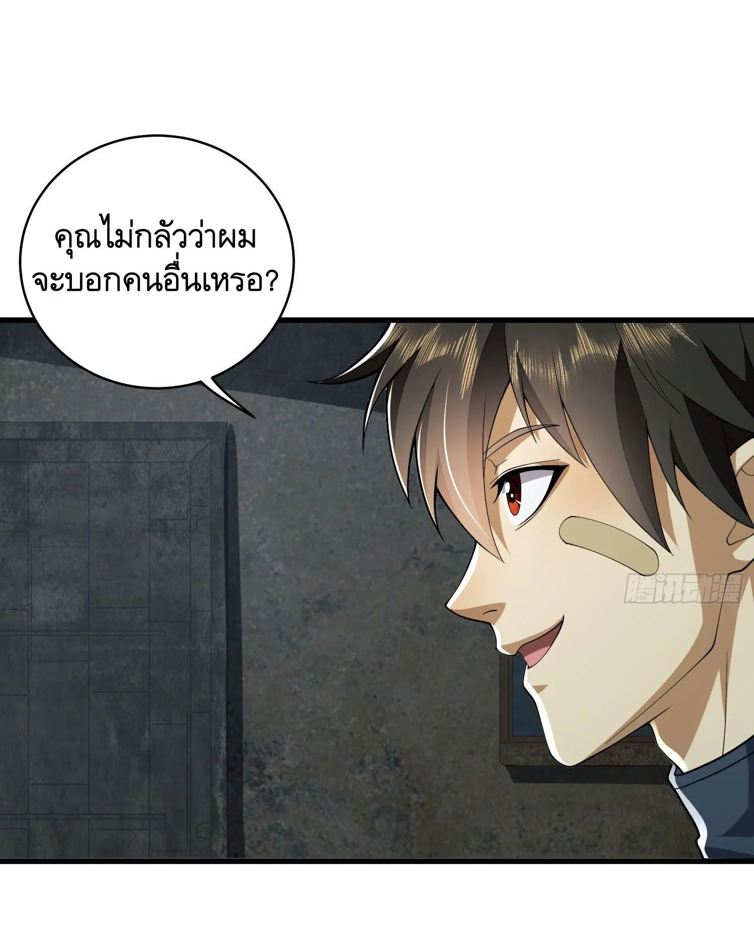 The First Order ตอนที่ 111 หน้า 15