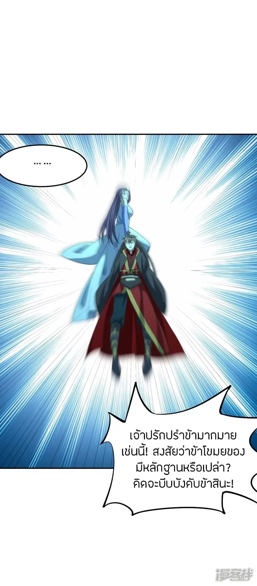 Banished Disciple’s Counterattack ราชาอมตะผู้ถูกขับไล่ ตอนที่ 242 หน้า 63