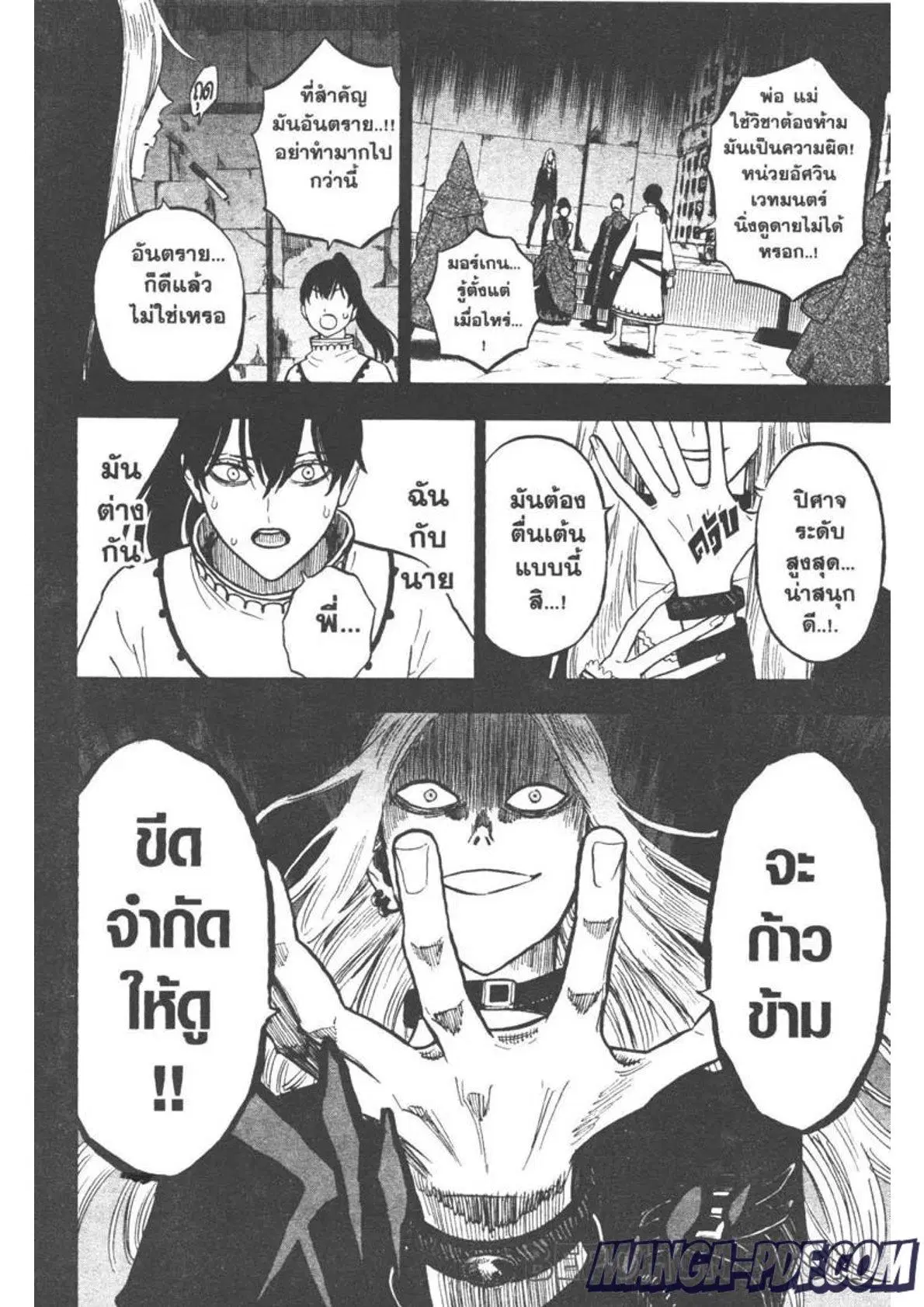 Black Clover ตอนที่ 286 หน้า 8