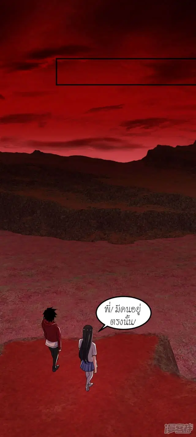The King of Doom ตอนที่ 122 หน้า 16