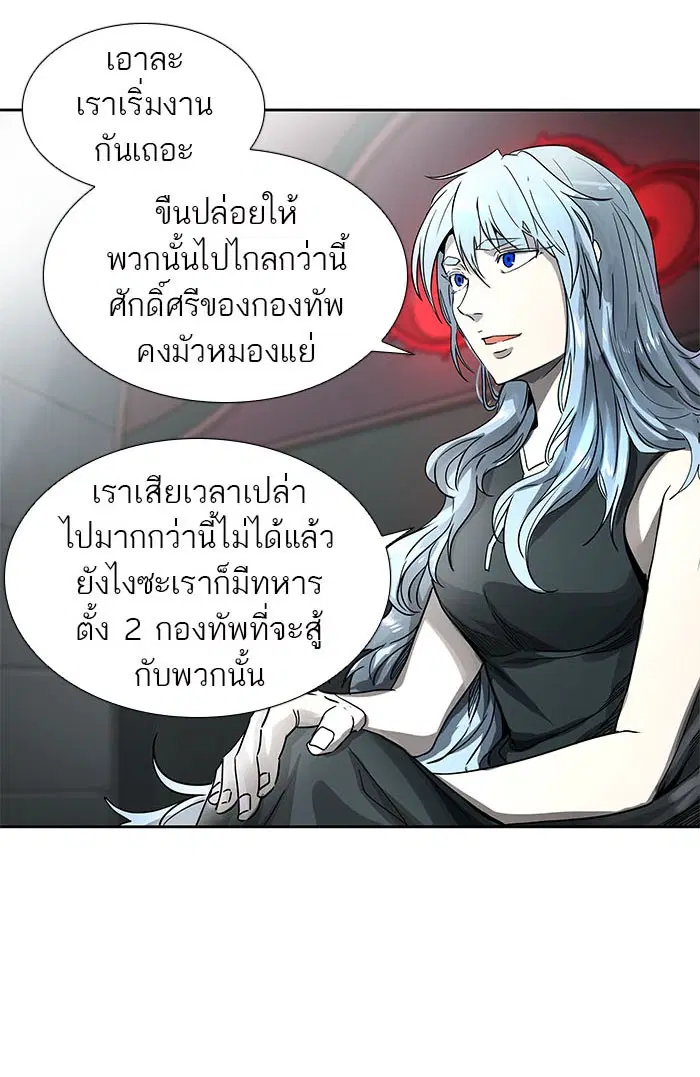 Tower of God ตอนที่ 485 หน้า 31
