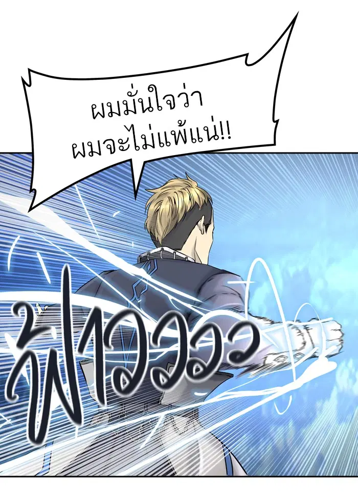 Tower of God ตอนที่ 407 หน้า 76