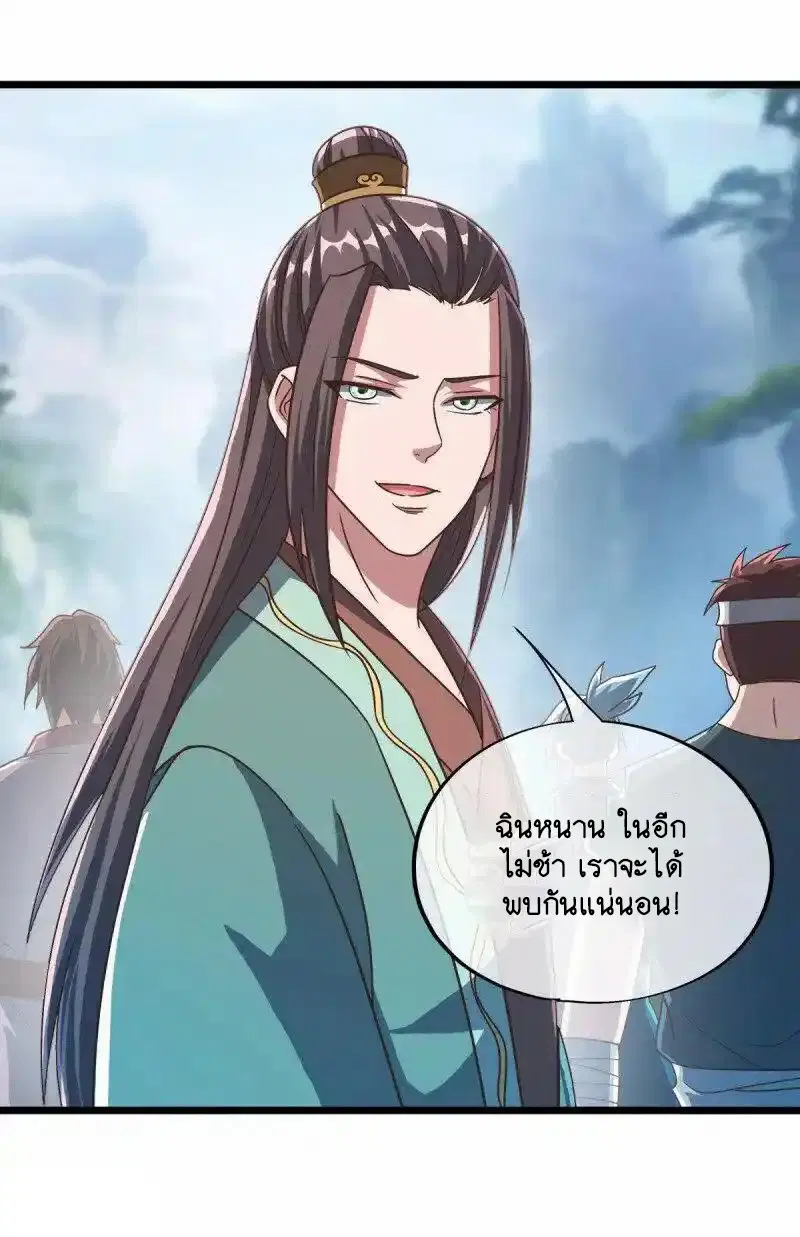 Peerless Battle Spirit ตอนที่ 664 หน้า 8