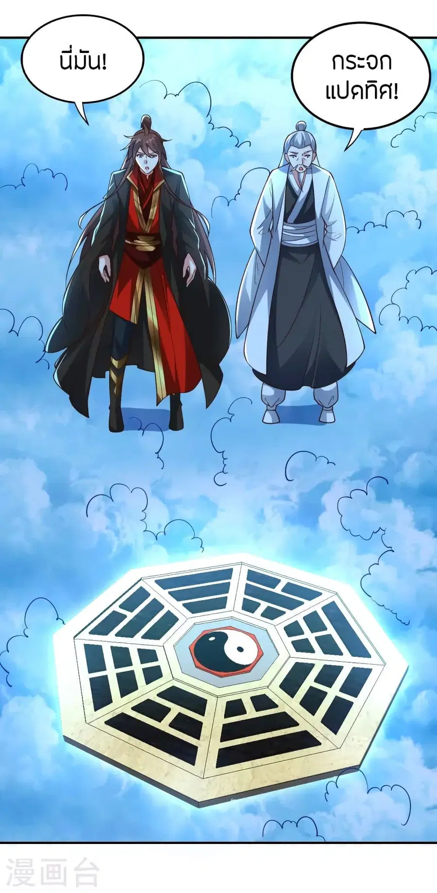 Banished Disciple’s Counterattack ราชาอมตะผู้ถูกขับไล่ ตอนที่ 257 หน้า 2
