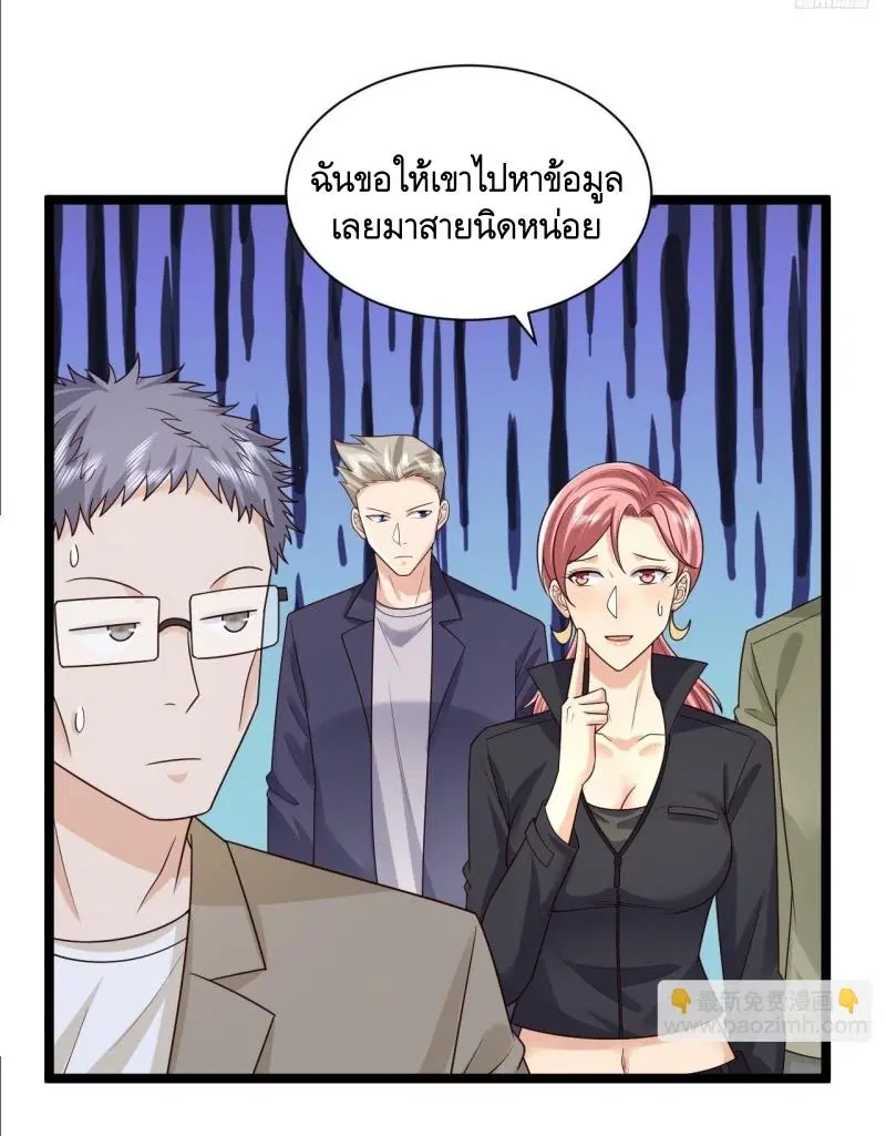 The First Order ตอนที่ 266 หน้า 5