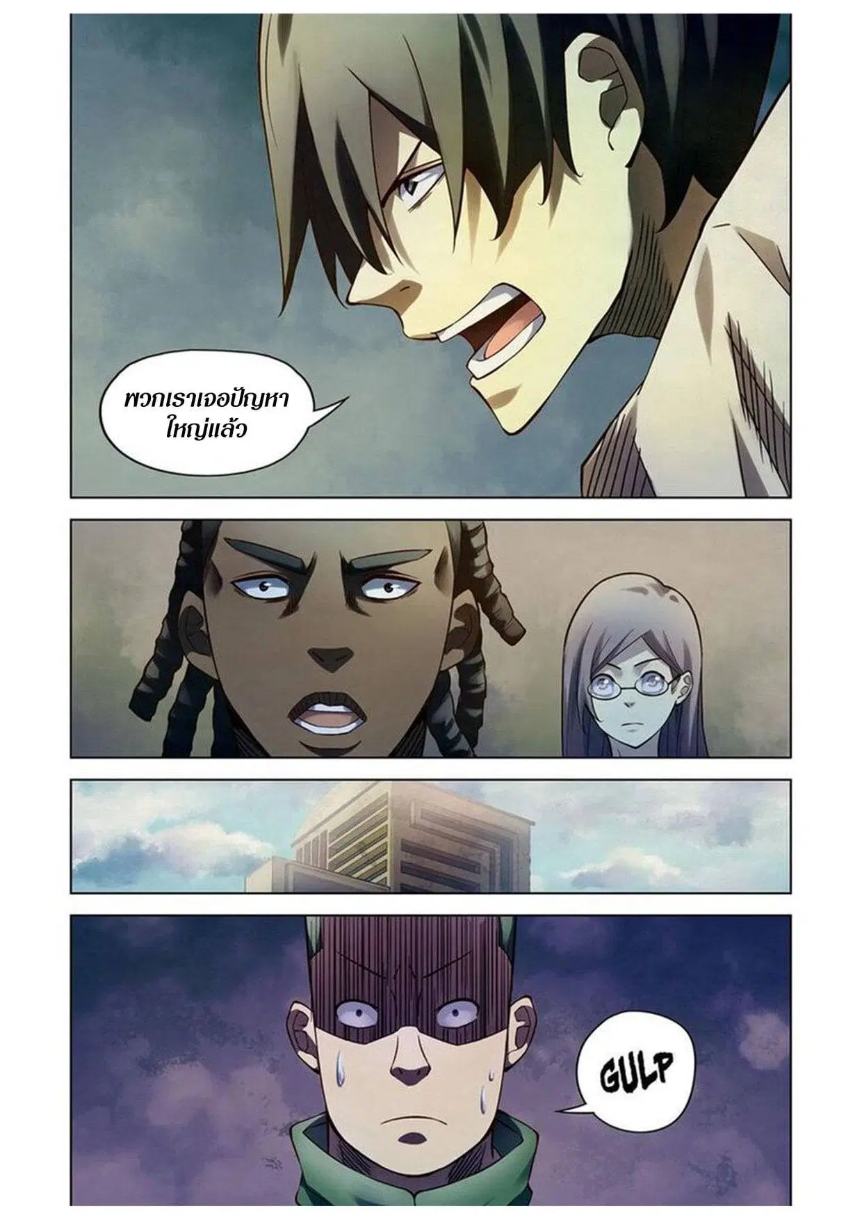 The Last Human ตอนที่ 163 หน้า 4