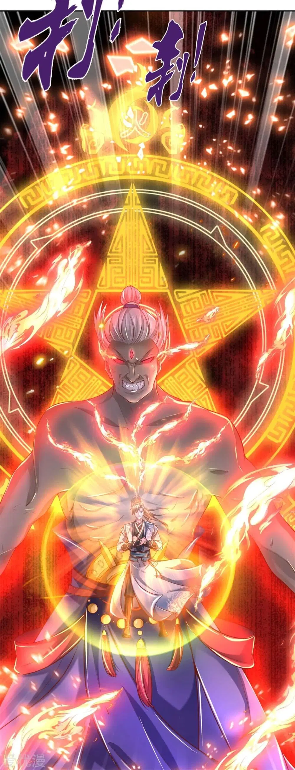 Sky Sword God ตอนที่ 351 หน้า 7