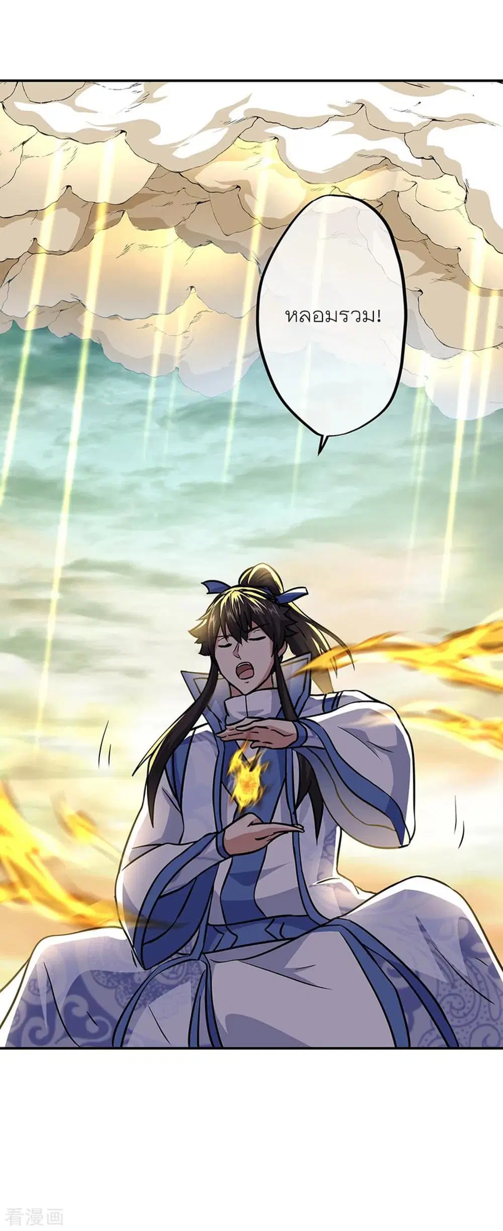 Peerless Battle Spirit ตอนที่ 276 หน้า 24