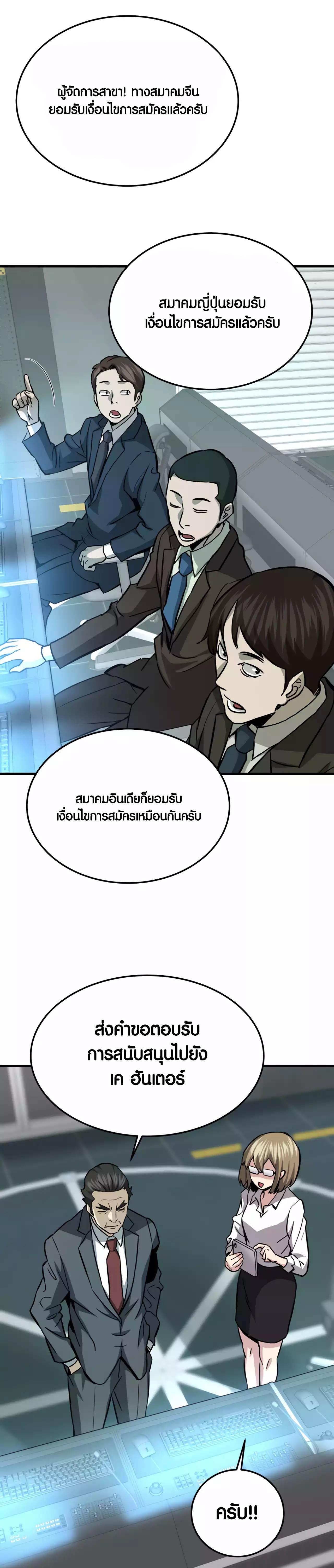 Han Dae Sung That Returned From Hell ตอนที่ 82 หน้า 34