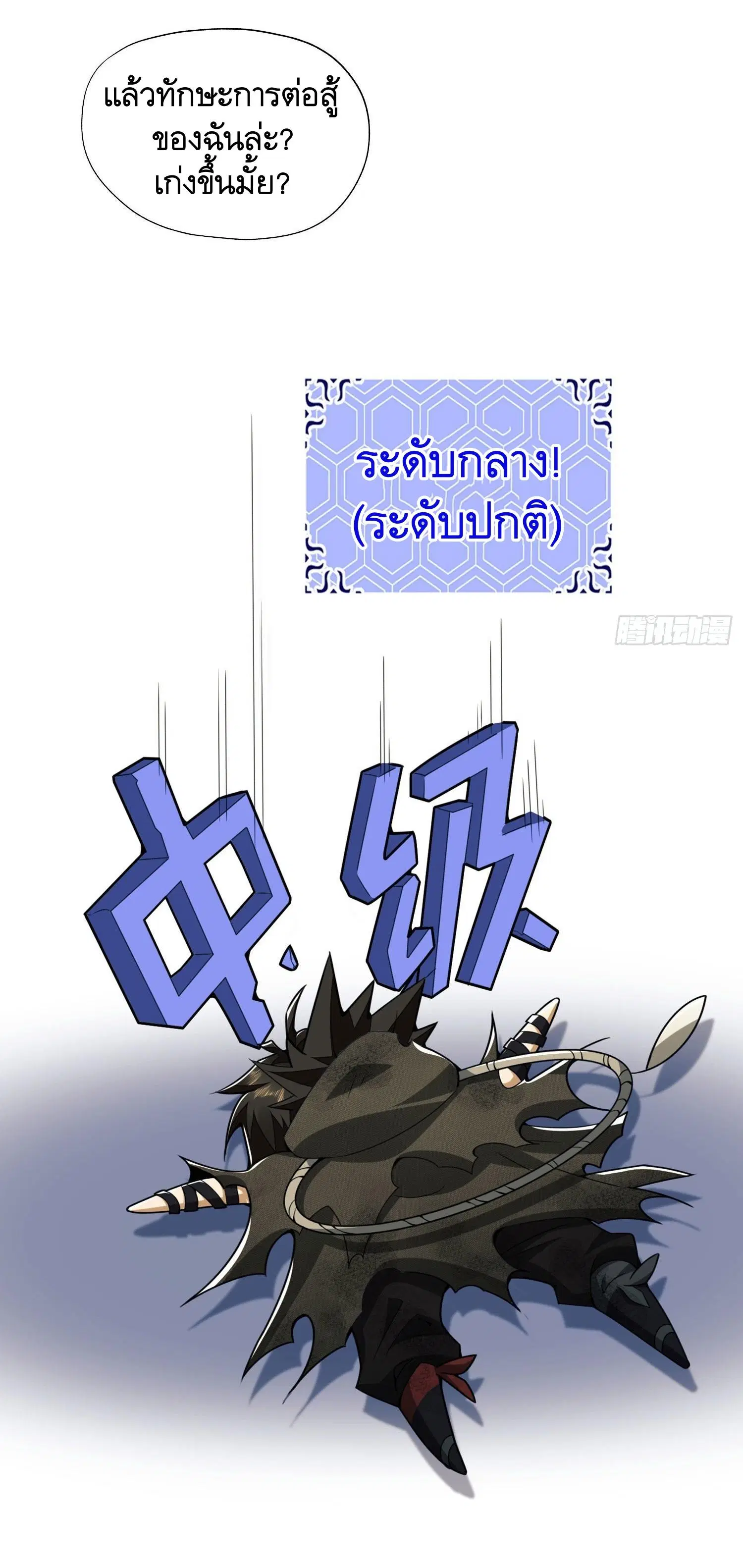 The First Order ตอนที่ 23 หน้า 30
