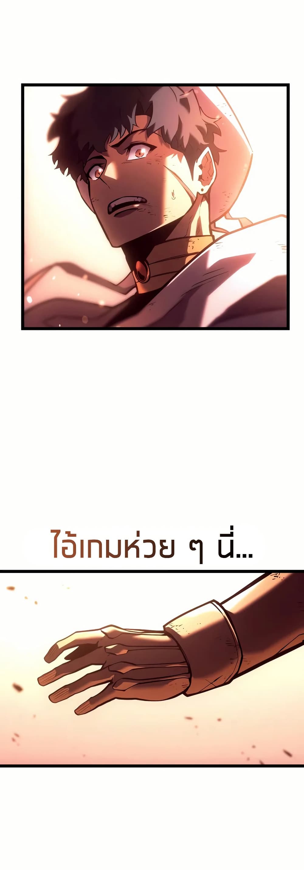 Return of the SSS-Class Ranker ตอนที่ 132 หน้า 19