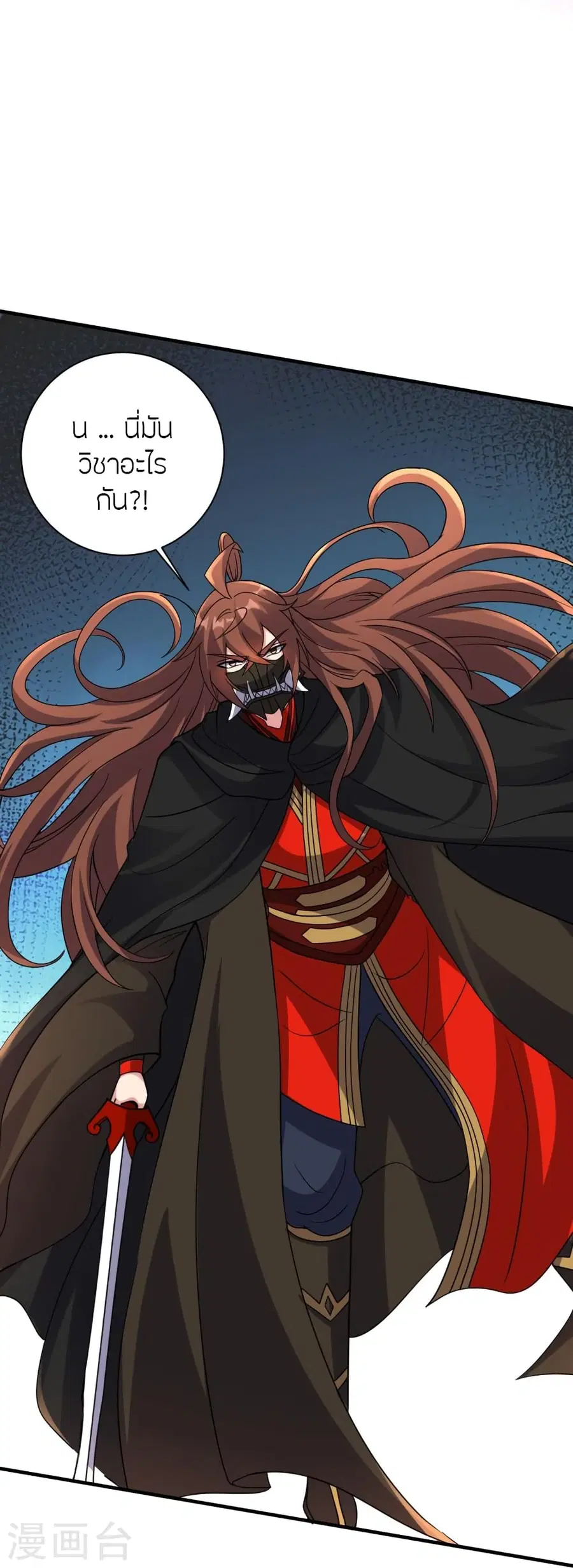 Banished Disciple’s Counterattack ราชาอมตะผู้ถูกขับไล่ ตอนที่ 368 หน้า 25