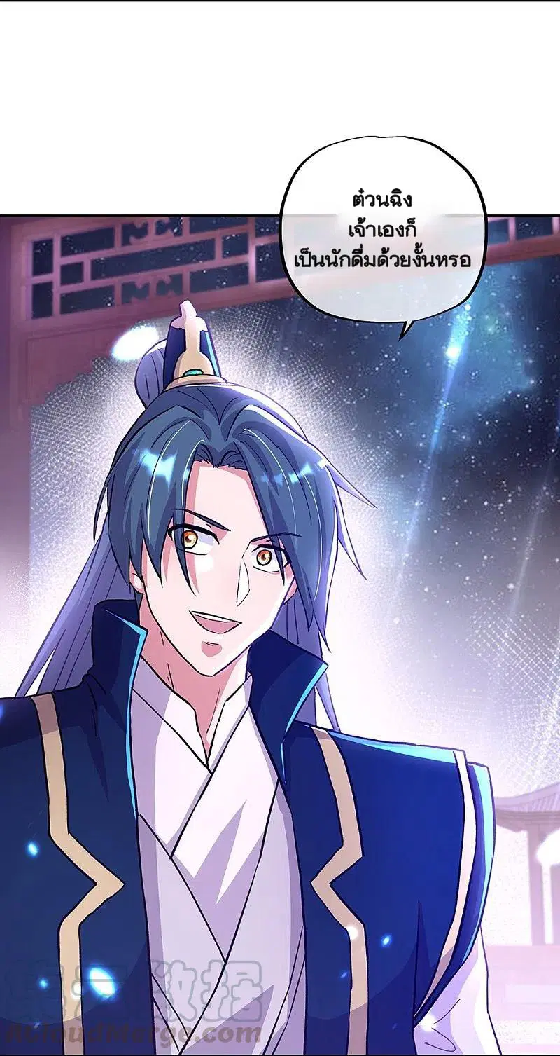Peerless Battle Spirit ตอนที่ 337 หน้า 6