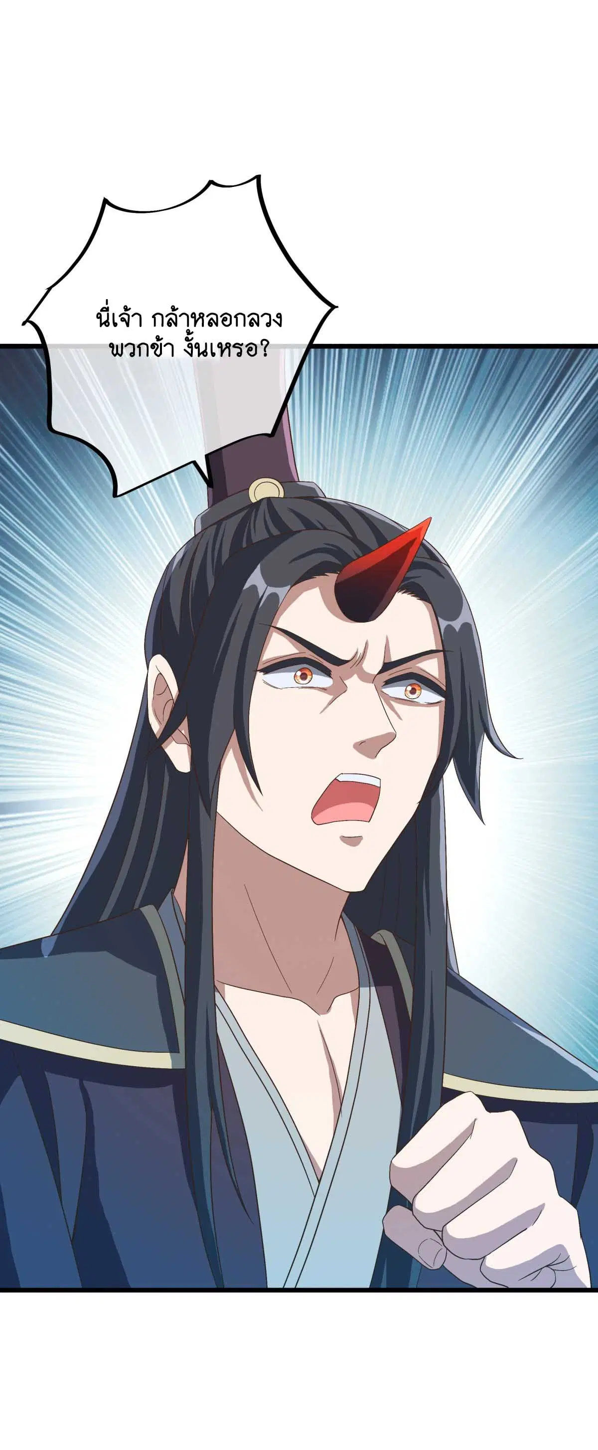 Peerless Battle Spirit ตอนที่ 694 หน้า 16