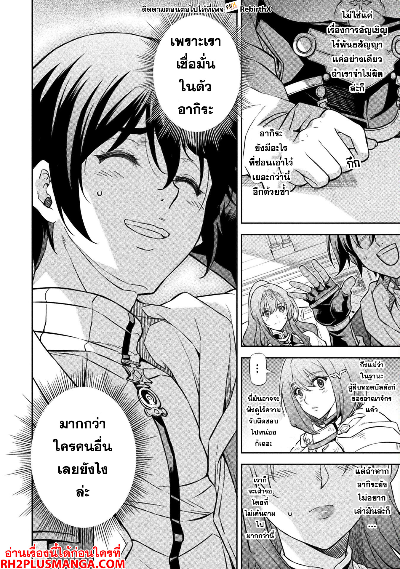 Drawing: Saikyou Mangaka wa Oekaki Skill de Isekai Musou Suru! นักวาดมังงะผู้ไร้เทียมทาน ณ แดนต่างโลก ตอนที่ 62 หน้า 5