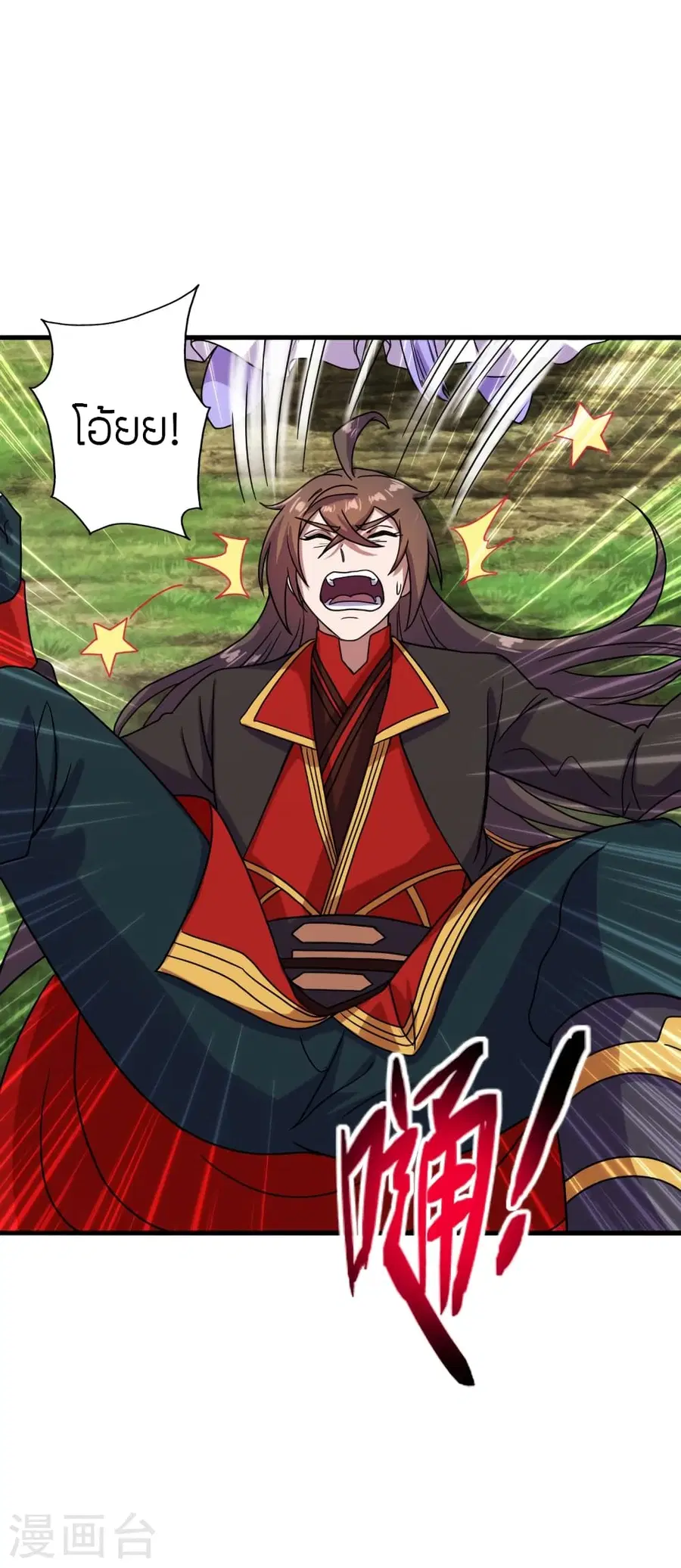 Banished Disciple’s Counterattack ราชาอมตะผู้ถูกขับไล่ ตอนที่ 276 หน้า 10