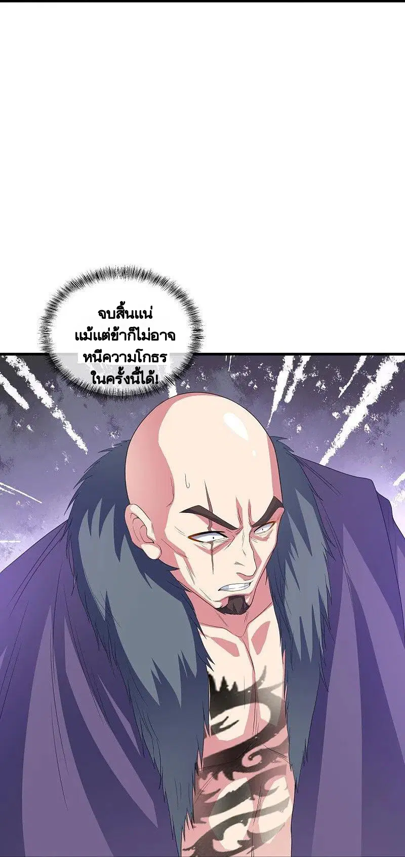 Peerless Battle Spirit ตอนที่ 433 หน้า 56