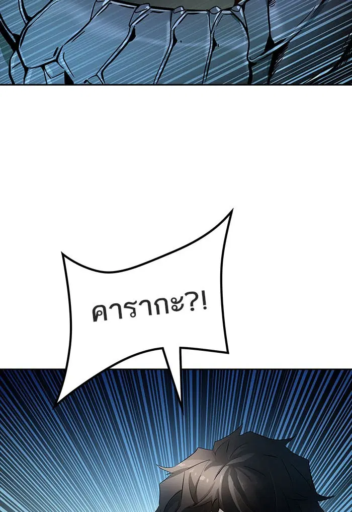 Tower of God ตอนที่ 543 หน้า 80