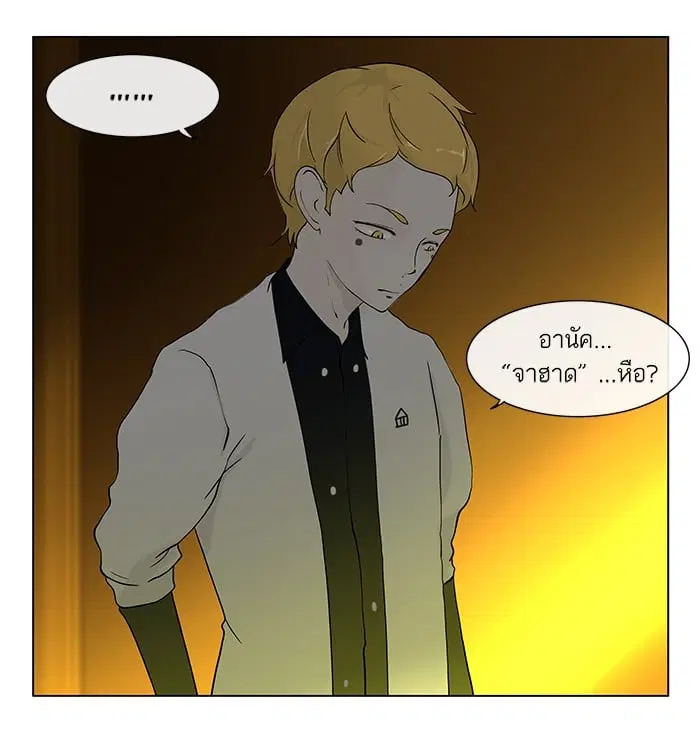 Tower of God ตอนที่ 19 หน้า 5