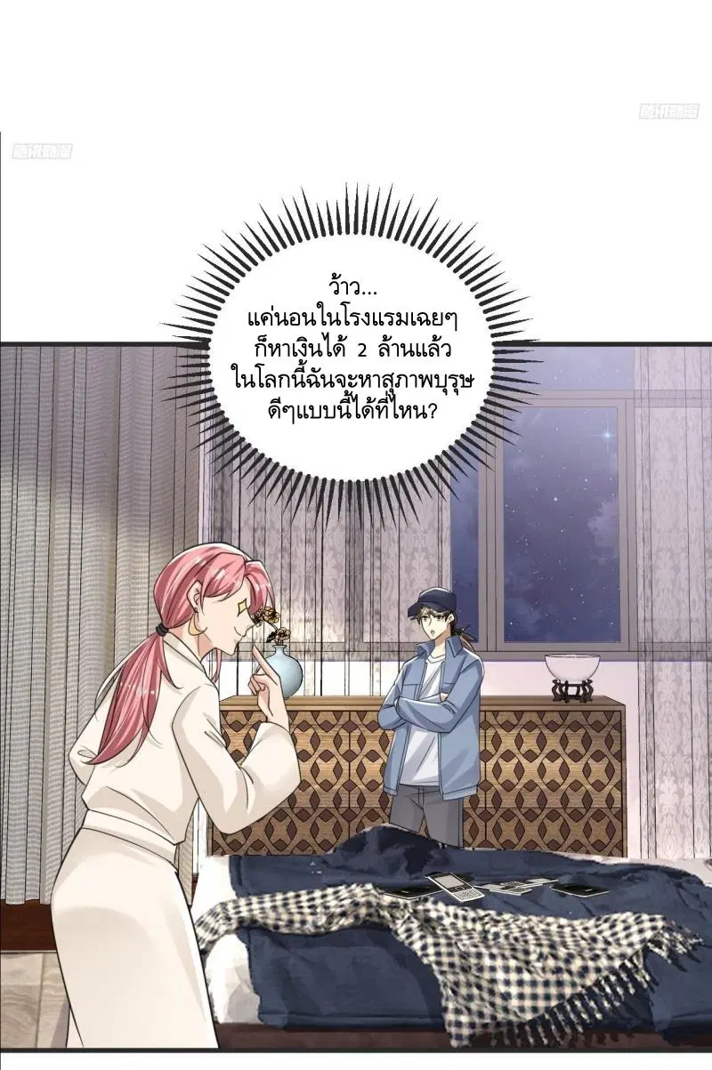 The First Order ตอนที่ 289 หน้า 7