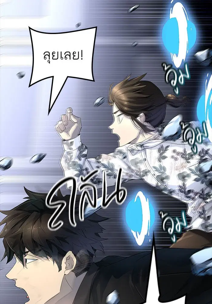 Tower of God ตอนที่ 538 หน้า 118