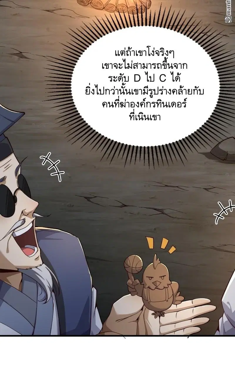 The First Order ตอนที่ 363 หน้า 29