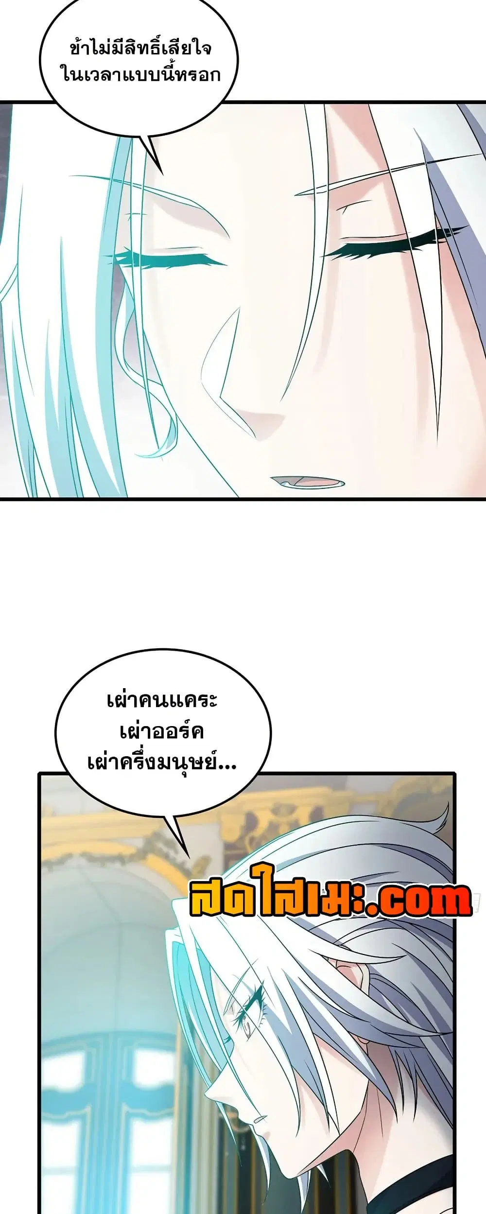 My Wife is a Demon Queen ตอนที่ 406 หน้า 12