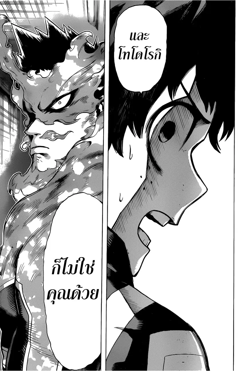 Boku no Hero Academia (My Hero Academia) ตอนที่ 37 หน้า 16