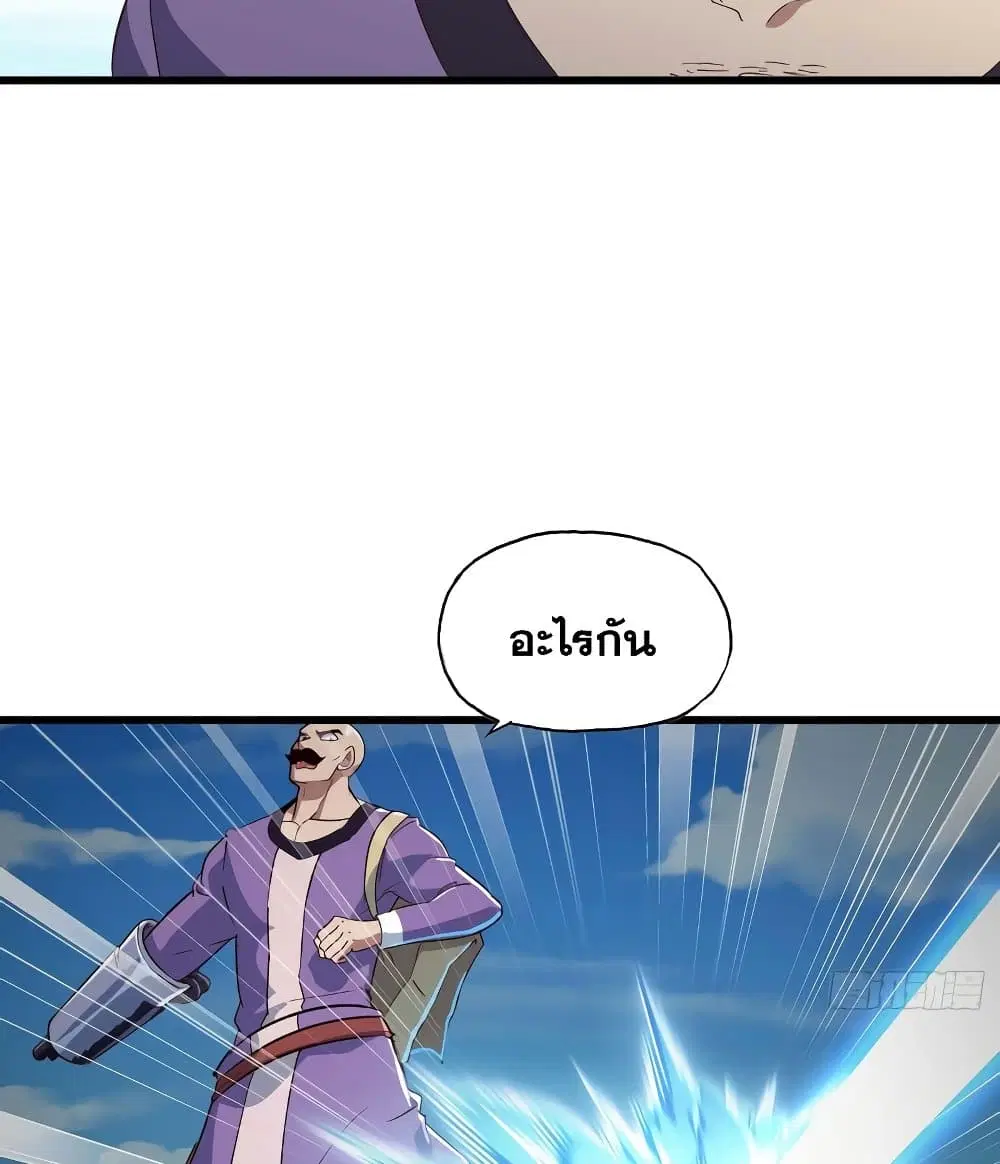 My Wife is a Demon Queen ตอนที่ 202 หน้า 16