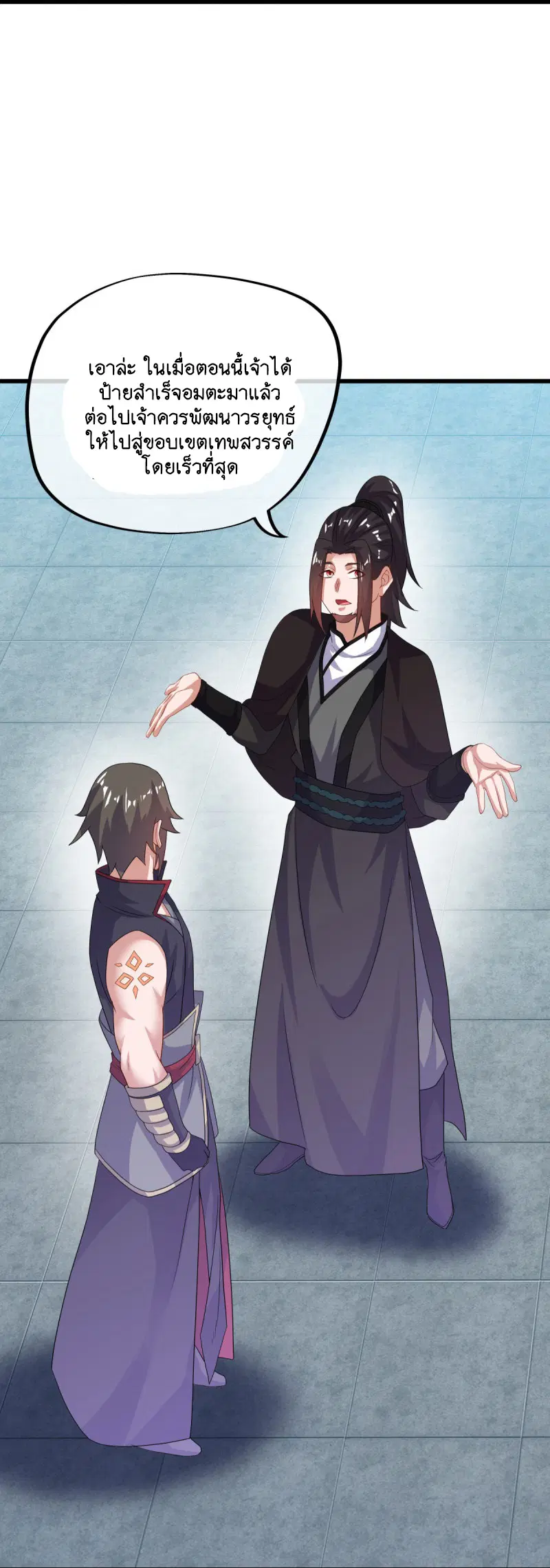 Peerless Battle Spirit ตอนที่ 593 หน้า 13