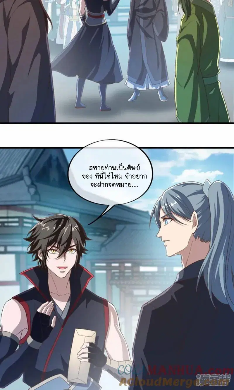 Peerless Battle Spirit ตอนที่ 610 หน้า 46