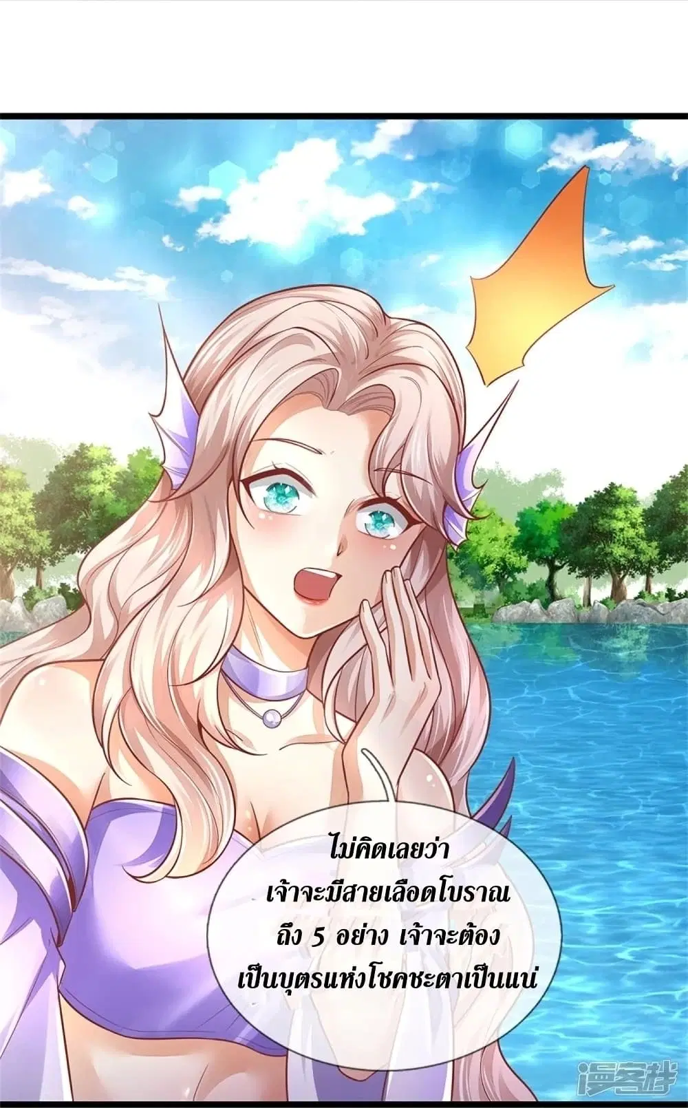 Sky Sword God ตอนที่ 456 หน้า 7