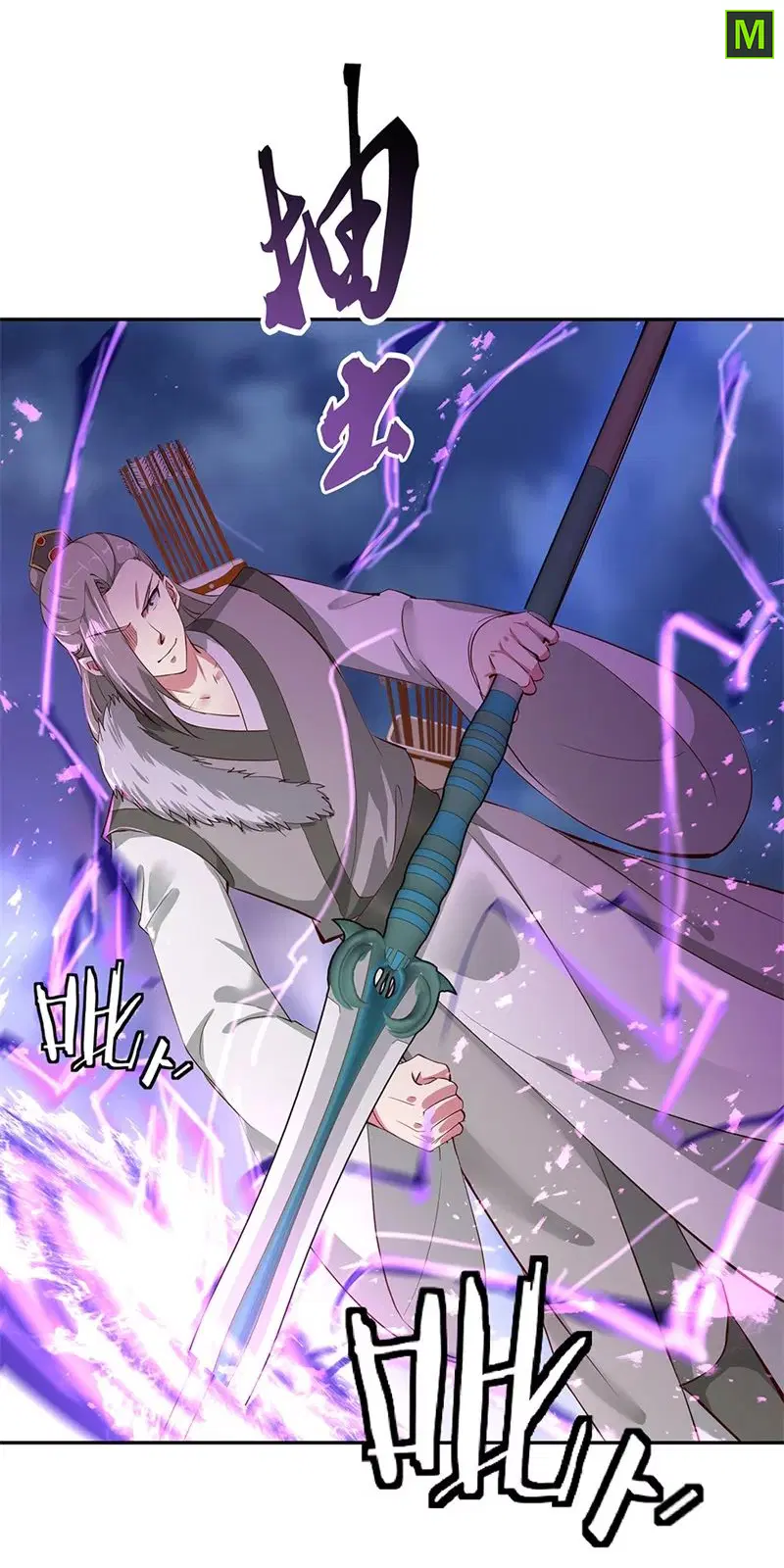 Peerless Battle Spirit ตอนที่ 188 หน้า 8