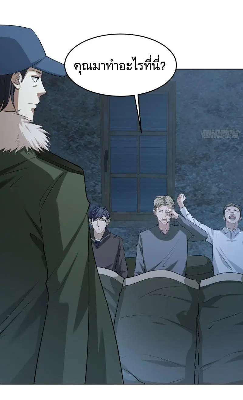 The First Order ตอนที่ 113 หน้า 14