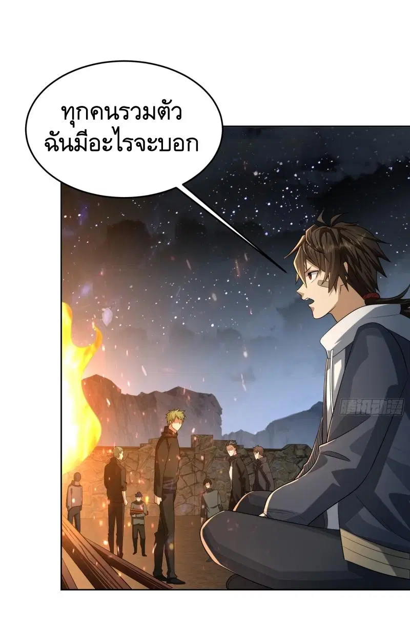 The First Order ตอนที่ 182 หน้า 26