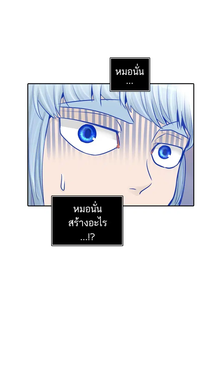 Tower of God ตอนที่ 376 หน้า 12