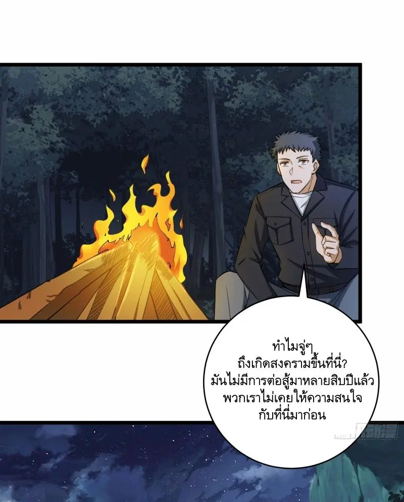 The First Order ตอนที่ 188 หน้า 6