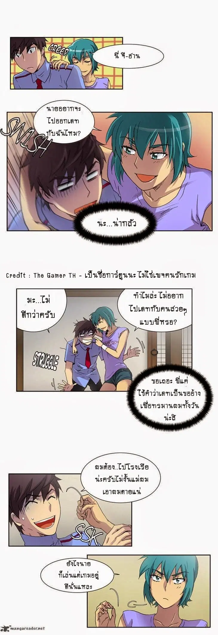 The Gamer ตอนที่ 10 หน้า 17
