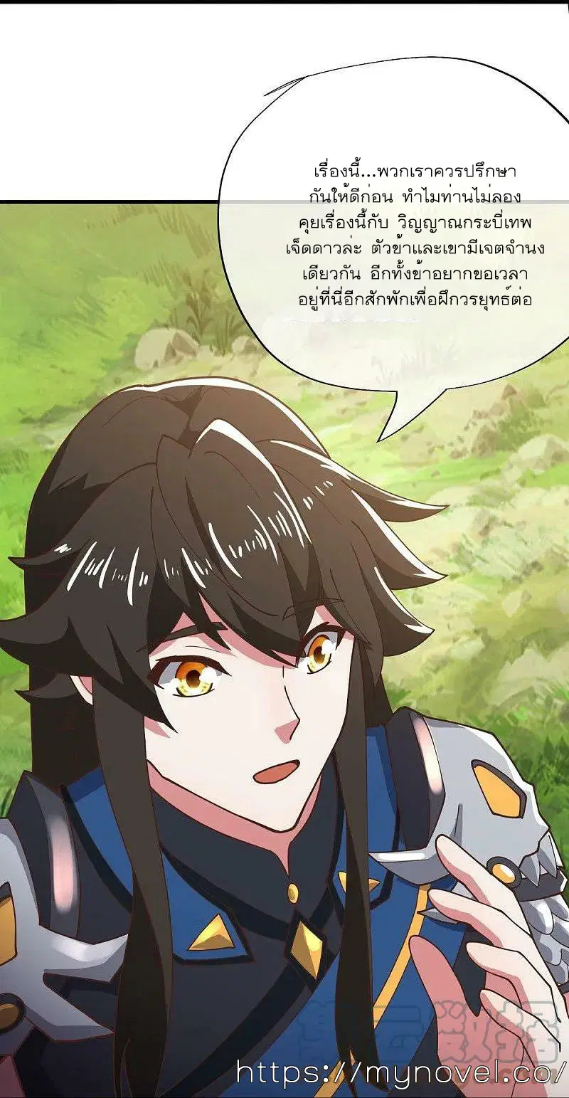 Peerless Battle Spirit ตอนที่ 558 หน้า 36