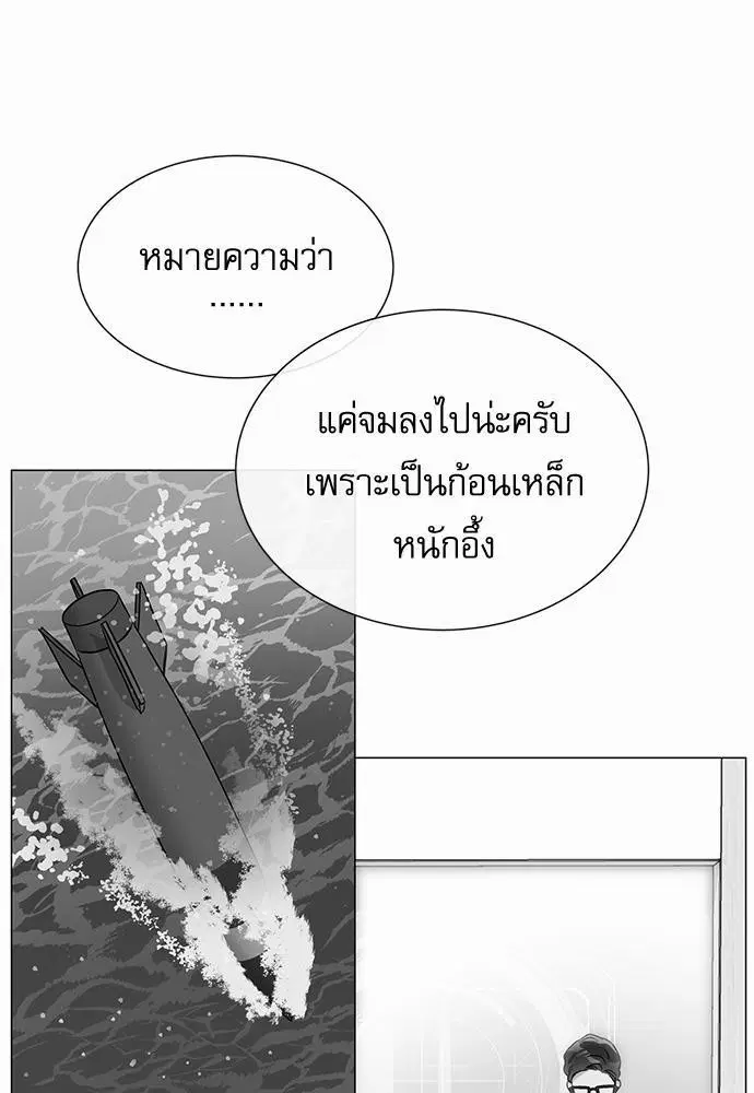 Red Candy – ปฏิบัติการชิงหัวใจ ตอนที่ 65 หน้า 17