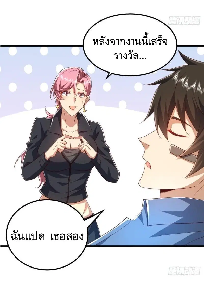 The First Order ตอนที่ 263 หน้า 30