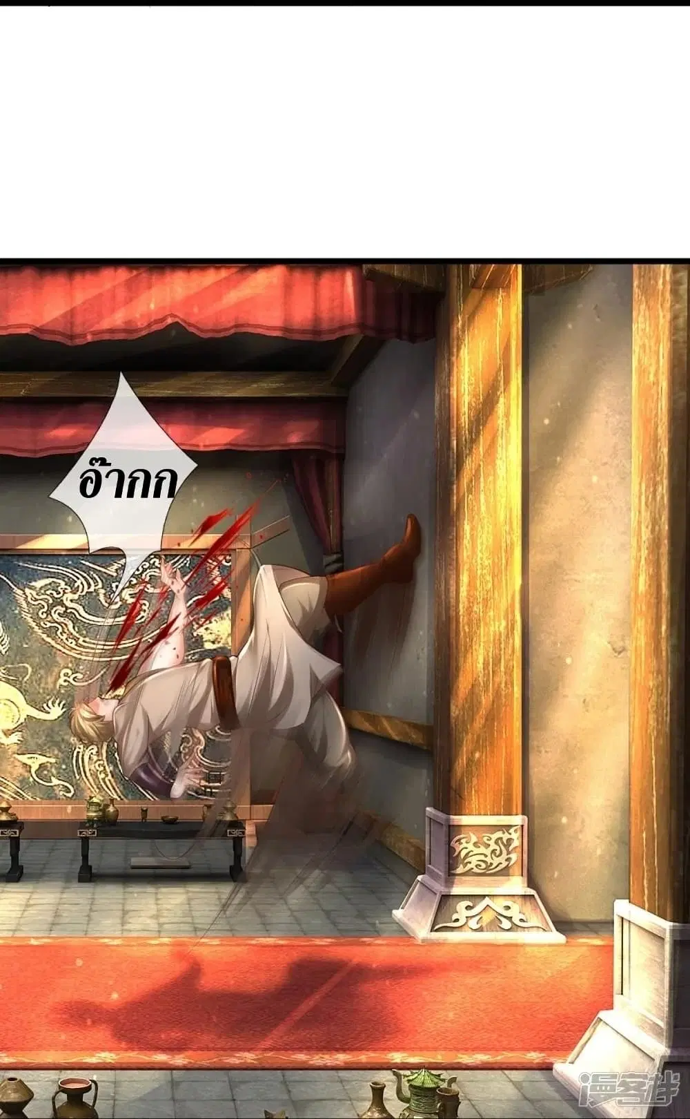 Sky Sword God ตอนที่ 427 หน้า 9