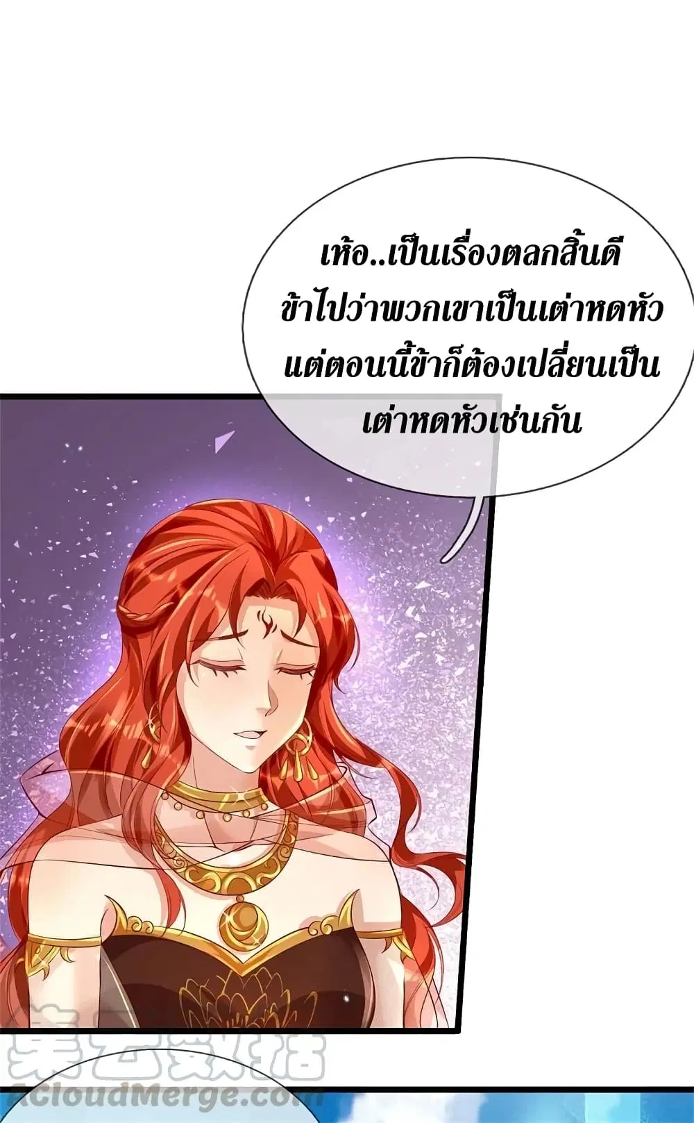 Sky Sword God ตอนที่ 380 หน้า 22