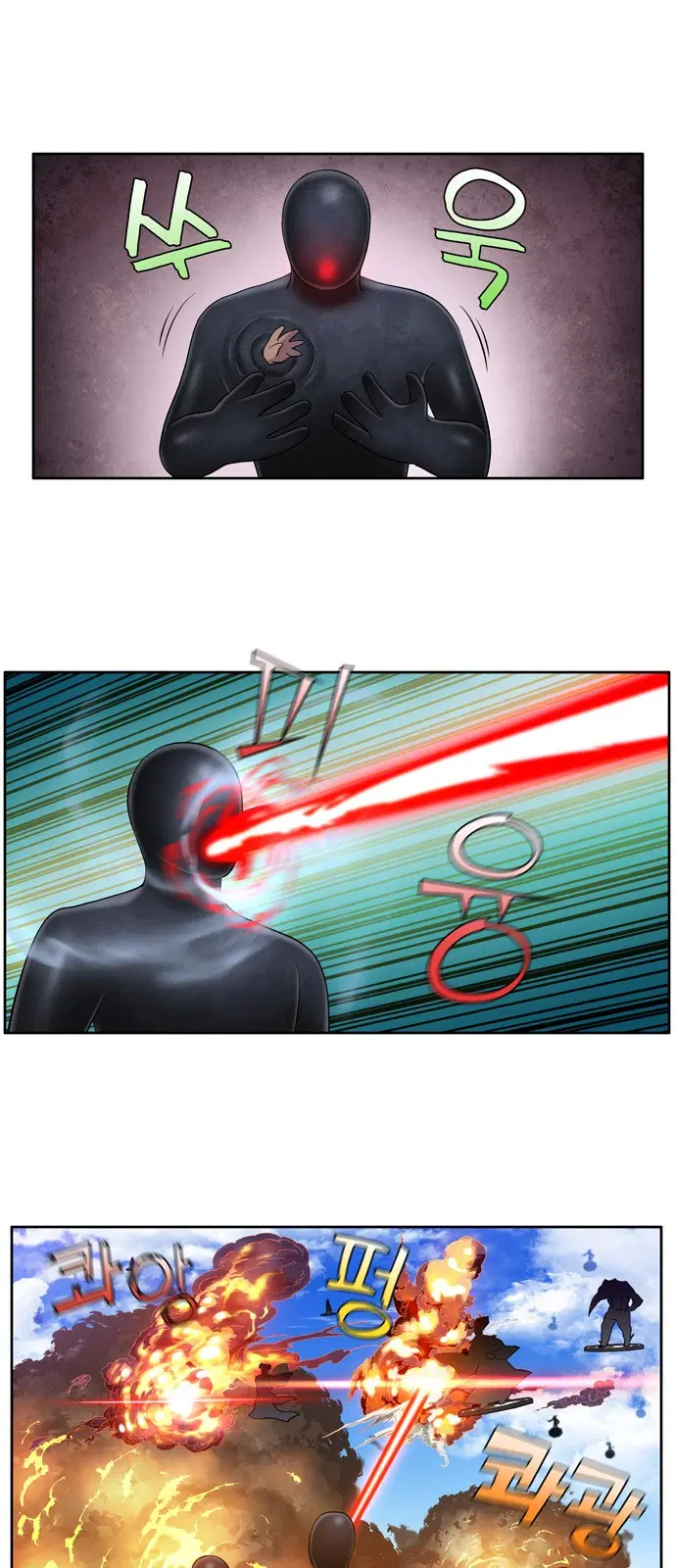 The Gamer ตอนที่ 448 หน้า 5