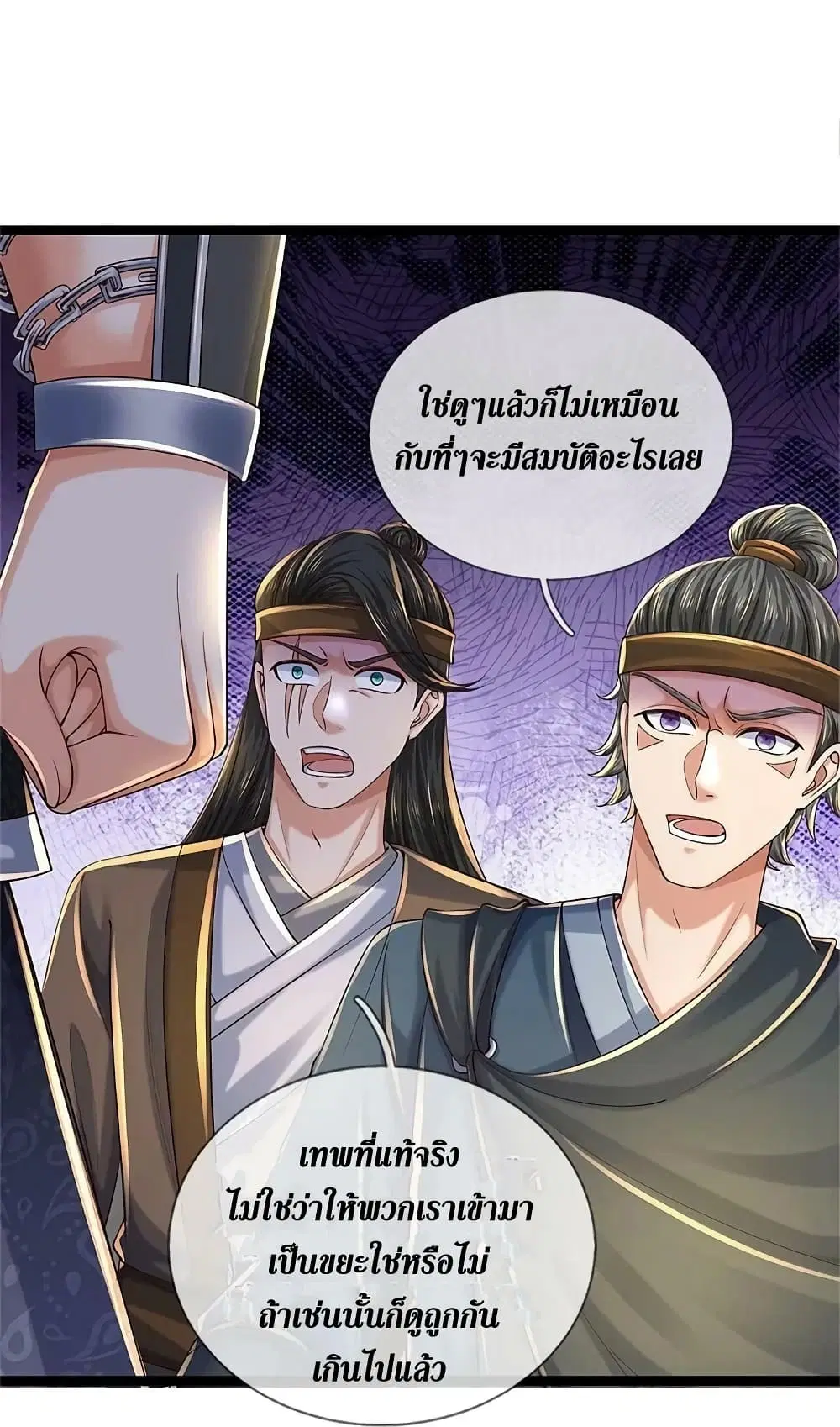 Sky Sword God ตอนที่ 616.2 หน้า 19